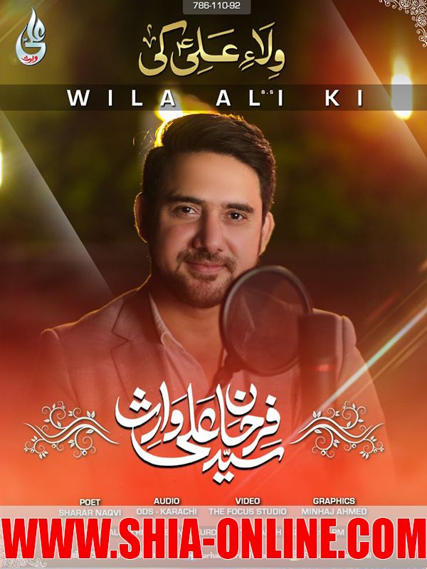 Wila Ali Ki